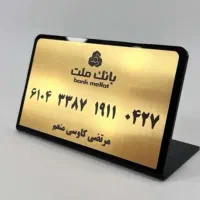 تابلو استندمغازه ویترین فروشگاه اداره نشانگر معاون