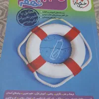 گام به گام نهم خیلی سبز