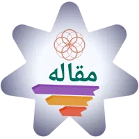 رساله پایان‌نامه مقالهisi