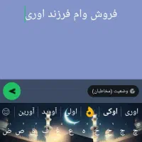 فروش وام فرزند اوری سوم