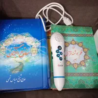 قلم قرآنی بصیر