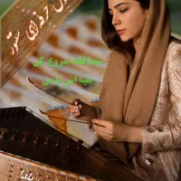 مرکز آموزش تخصصی ساز سنتور و کوک و موسیقی با ضمانت|سازهای سنتی|یزد, |دیوار