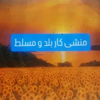 منشی مسلط به کاراملاک خانم باشه