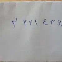 حط ثابت مرکز کرج میدان کرج