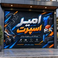 فروشنده