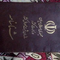 شناسنامه....