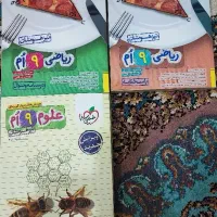 خیلی سبز تیز هوشان ریاضی و علوم نهم