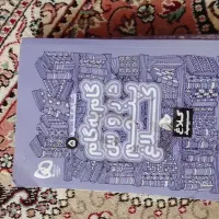 کتاب اموزشی