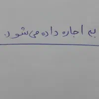 اجاره مغازه