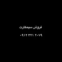 خط همراه اول کد۳