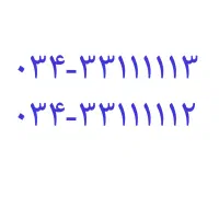 خط تلفن ثابت سوپر رند