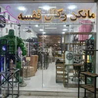 با کیفیت خرید کن