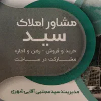 فروش آپارتمان۹۰متر اندیشه،قاسم آباد،مجتمع شبنم