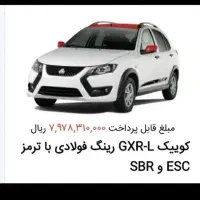 حواله خودرو کوییک