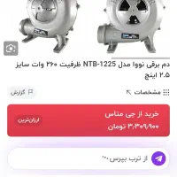 فن کبابی یا دمنده برامنقل باربیکیو|ابزارآلات|کرمان, |دیوار