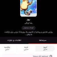 بلیط سینما فیلم یوز پنجاه درصد
