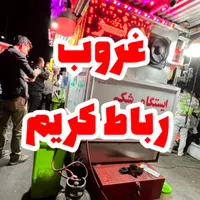 به چندکارگرخانوم ساکن رباط کریم نیازمندیم