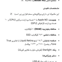 مک بوک ایر اکبند|رایانه همراه|تهران, آهنگ|دیوار