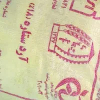 فروش یک کیسه ارد سفید و تازه