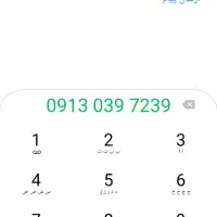 فروش سیم کارت 09130397239