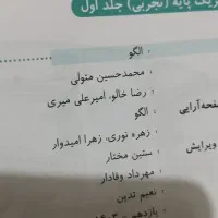 دو جلد فیزیک جامع نشر الگو|کتاب و مجله آموزشی|تهران, جیحون|دیوار