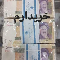 سکه و اسکناس|کلکسیون سکه، تمبر، اسکناس|دزفول, |دیوار