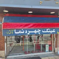 سایه بان مغازه