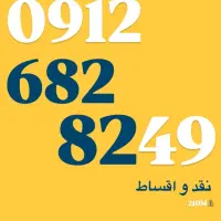 0912.682.82.49