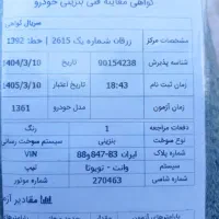 تویوتا ۴ قلاب ژاپن|خودرو سواری و وانت|شیراز, باغ تخت|دیوار