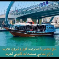 واردات انواع اجناس ته لنجی در سریعترین زمان