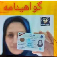 اموزشگاه گواهینامه.انلاین