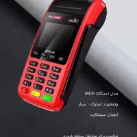 جشنواره فروش دستگاه کارتخوان|فروشگاه و مغازه|گلبهار, شهر جدید گلبهار|دیوار