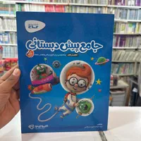 جامع پیش دبستانی کارپوچینو گاج