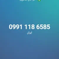 09911186585
