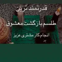سرکتاب  و دعا و....|کتاب و مجله مذهبی|باقرشهر, |دیوار