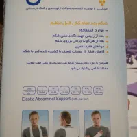 شکم بند کاملا سالم ودرحدنو|آرایشی، بهداشتی، درمانی|شیراز, اکبر آباد|دیوار
