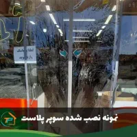 پرده آهنربایی/پرده طلق شیشه ای/پرده فول مگنت|پرده، رانر، رومیزی|شیراز, تحویلی|دیوار