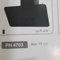 توجه توجه قیمت های نهایی هود گرون نخرید|حراج|لاهیجان, طالقانی|دیوار