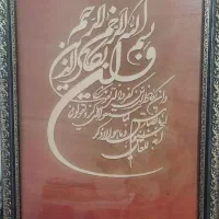 تابلو معرق چوب وان یکاد