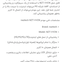 پاور بانک همراه|مودم و تجهیزات شبکه|زاهدان, |دیوار