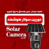 دوربین مداربسته خورشیدی برند بادیگارد مدلDH1