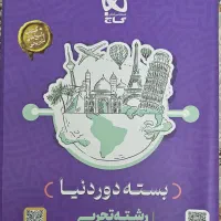 بسته دور دنیا گاج تجربی