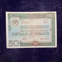 اسکناس باکیفیت پنجاه روبل روسیه ارزشمند