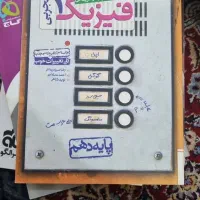 کتاب و جزوات کنکوری
