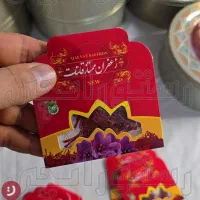 زعفران قائنات یک گرمی کد ۵۴|خوردنی و آشامیدنی|تهران, شهرک چیتگر|دیوار