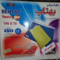 تشک برقی بهتان،  نوی نو