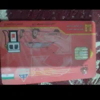کارت سوخت گم کردم