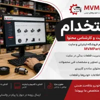 استخدام ادمین سایت و محتوا خودرو