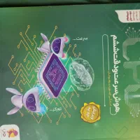 کتاب آزمون تیزهوشان|کتاب و مجله آموزشی|تهران, آرژانتین|دیوار