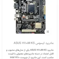 فروش باندل و هارد و لوازم کامپیوتر یکجا